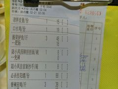 账单-陆小凤四川料理(兴盛路店)