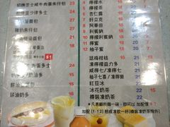 菜单-华嫂冰室(尖沙咀店)