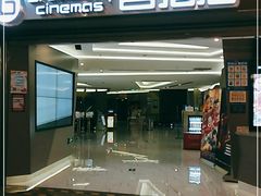 -中影国际影城(东方新天地CINITY店)
