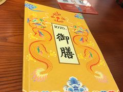 -1078號老北京涮肉(松柏店)