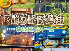 -佛冈森波拉度假区