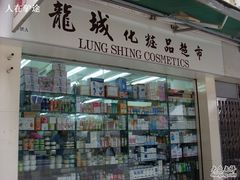 -龙城大药房