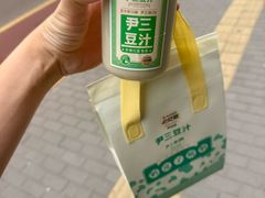 -尹三豆汁(前门旗舰店)