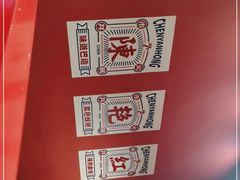 -陳艳红火锅(港汇店)