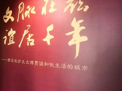 -长沙简牍博物馆
