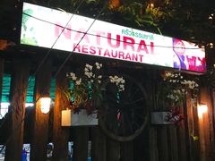 -自然餐厅(Phuket)