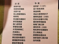 -東舍食唐精品陕菜馆