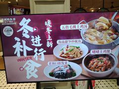 -东就鸭饭店·古早海南菜(友谊南海城店)