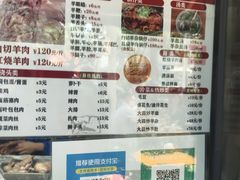 -小辫子羊肉面馆(周东店)