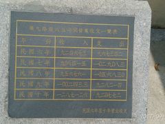 -广九铁路纪念园