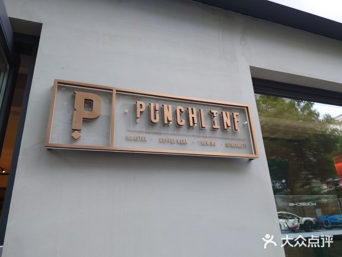 Punchline Coffee&Roaster(同济大学店)门面图片