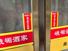 -峨嵋酒家总店(车公庄店)