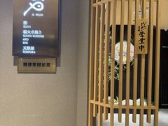 -麦MUGI铁板烧日式料理