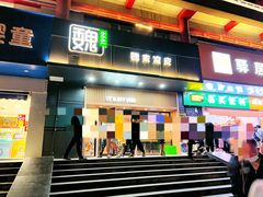 -魏家凉皮(儿童医院店)