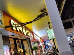 -冰川冷面·延边菜·炭烤串(观前店)