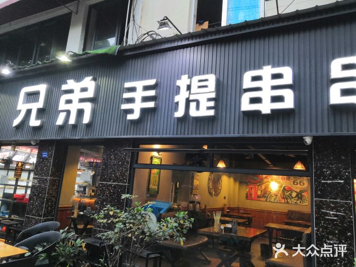 馋虫重庆火锅(玉林南街店)门面图片