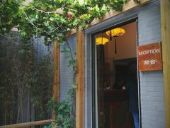-秋果四合院酒店(北京王府井协和医院店)