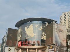 -王府井百货(中州中路店)