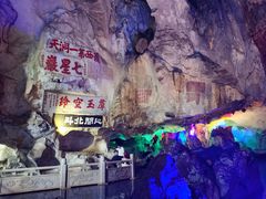 -星湖旅游景区七星岩