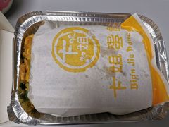 -卞姐蛋饼(陕西南路店)