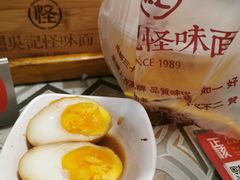 -牛王庙吳記怪味面(双楠店)