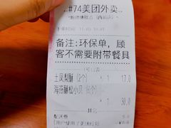 账单-鲍师傅糕点(西站店)