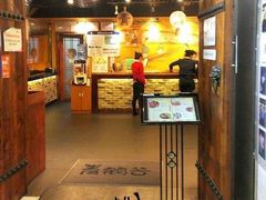 门面-青鹤谷(苏州店)