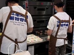 -百年同和·江南点心院(山塘街店)