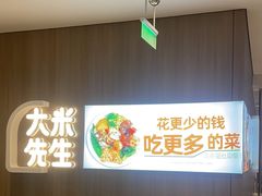 -大米先生(龙湖上城天街店)