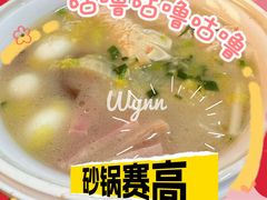 -珊珊小笼馆(仙霞路店)