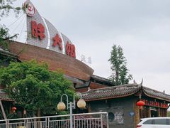 -胖大姐黄辣丁鱼庄(新津店)