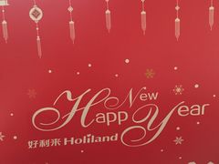 -好利来(新宜白店)