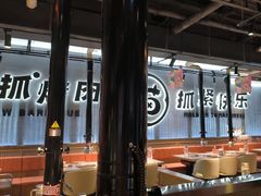 -猫抓烤肉(春熙路店)