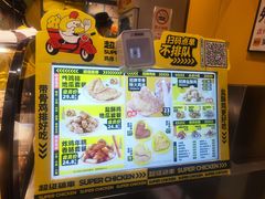 -超级鸡车(曹杨路店)