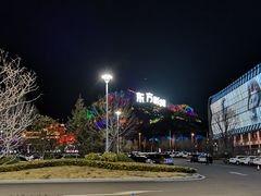 -青岛东方影都融创电影世界