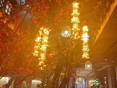 -王捌小院(红花坡店)