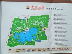 -黄兴公园