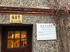 -思南书局(复兴中路店)