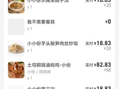 -浩海火烧云傣家菜(京广店)