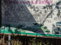 -九龙潭景区