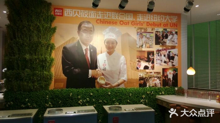 西贝(六里桥旗舰店)android_upload_pic图片
