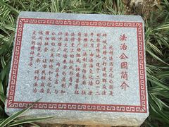 iphone_upload_pic-兆祥公园