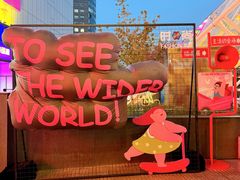 -南京时尚莱迪购物广场(正洪街店)