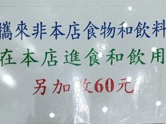 -义顺牛奶公司(新马路老店)