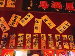 -可以の屋(欢乐城店)