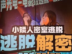 -567·密室逃脱(大良店)