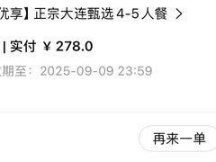 -千岛海鲜(中南路店)