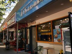 -董小西的凉皮和椒麻鸡(三元桥店)