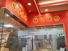 -塔斯汀中国汉堡(徐汇汇京广场店)