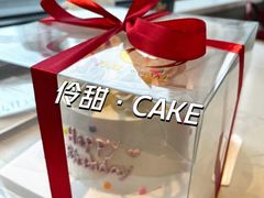 -伶甜·CAKE(国贸店)